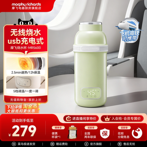 摩飞无线烧水杯可调温便携恒温杯