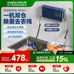 摩飞食材果蔬清洗机洗菜机水果蔬菜去农残消毒抑菌烘干双仓净菜宝