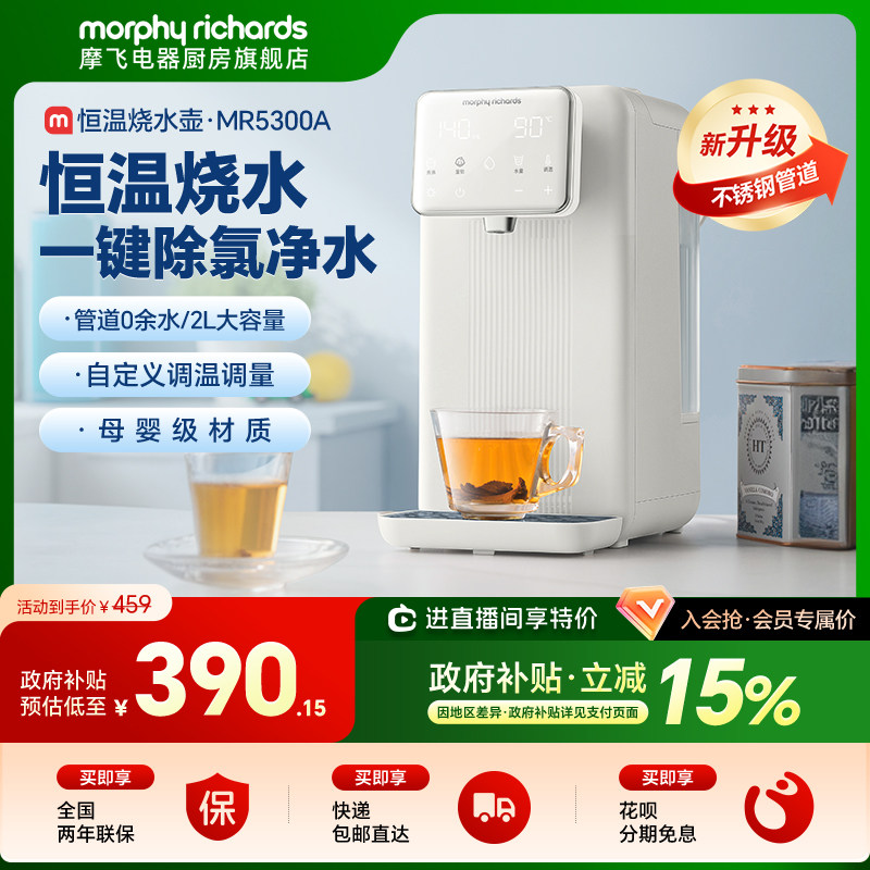 摩飞饮水机恒温烧水壶除氯家用控温台式调奶器热水机电热水壶