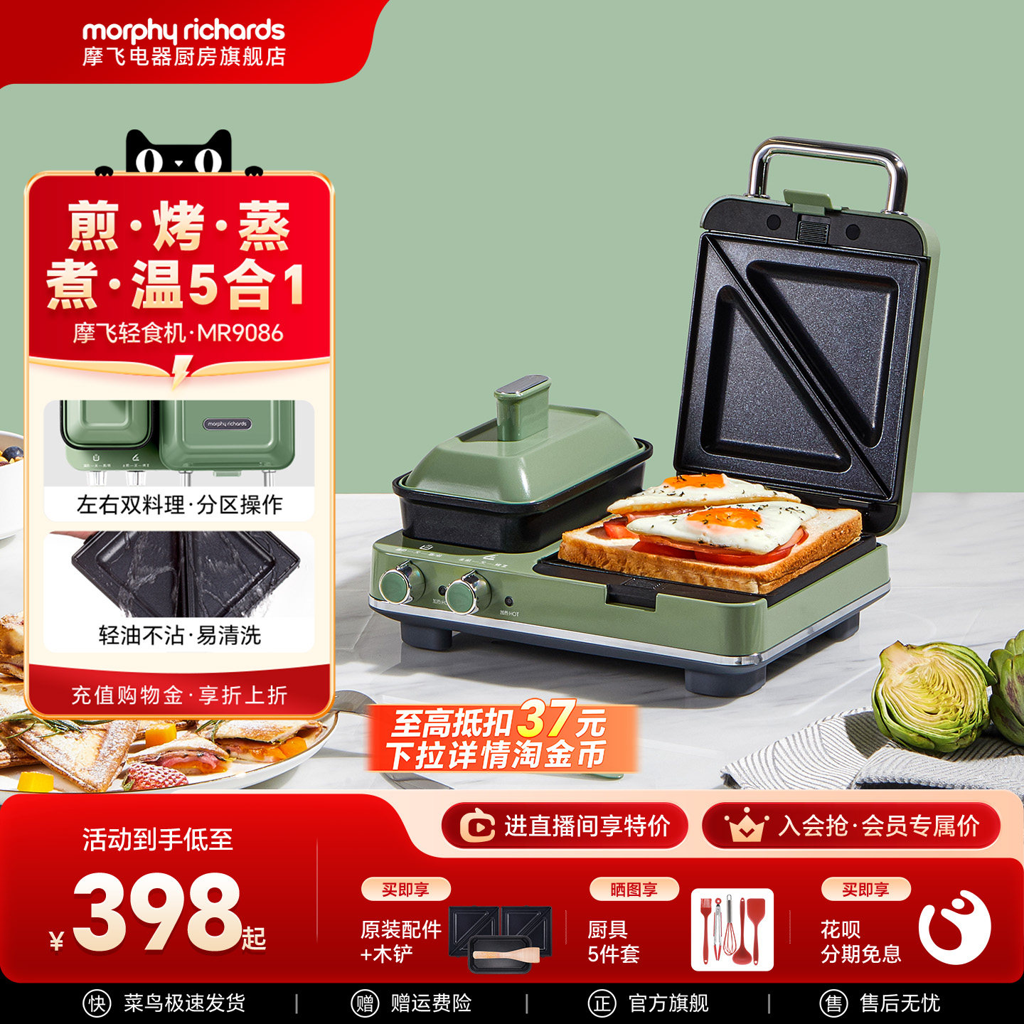 摩飞多功能早餐机神器三明治轻食机小型家用华夫饼机烤吐司面包机