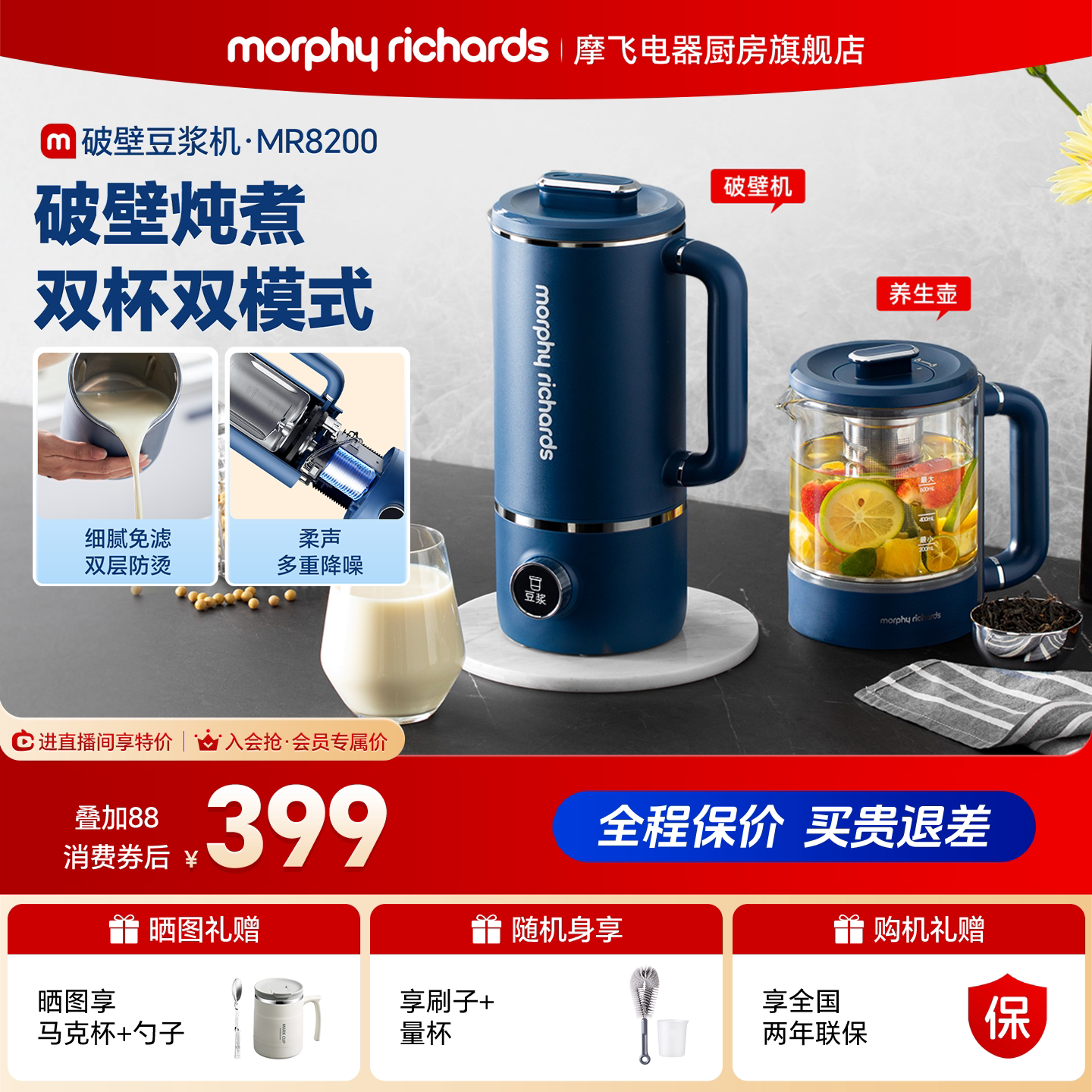 摩飞破壁机家用养生壶柔音全自动小型榨汁机搅拌料理机豆浆烹饪机