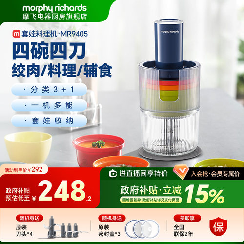摩飞新品佐料机绞肉机