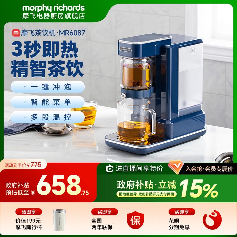 摩飞茶饮机养生壶泡茶机煮茶器