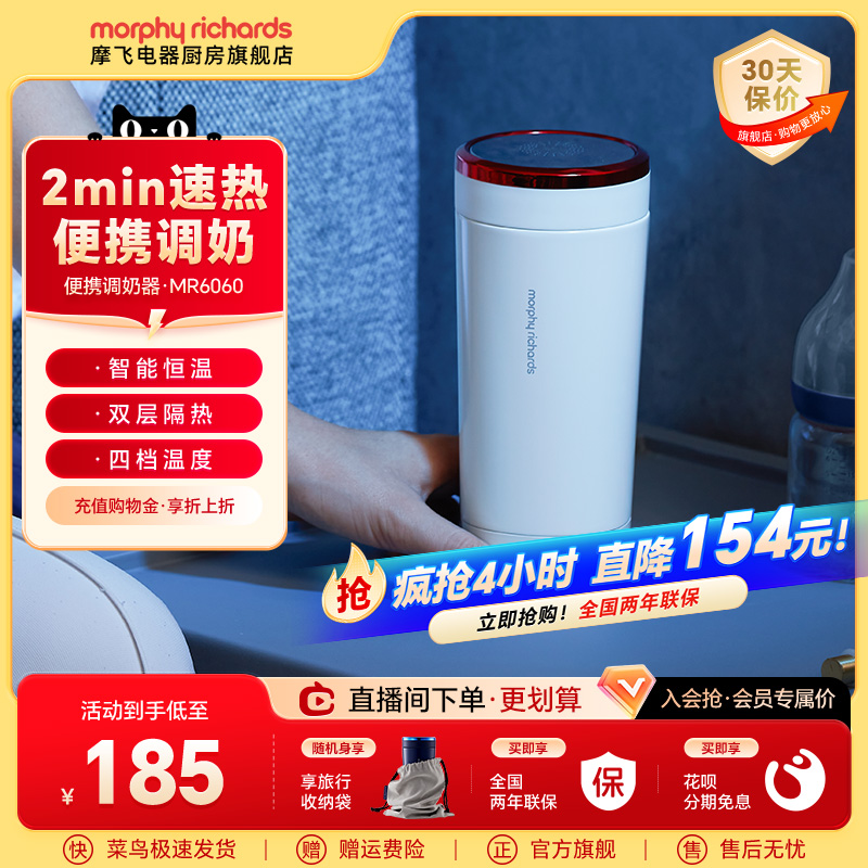 摩飞便携式调奶器烧水杯长效保温