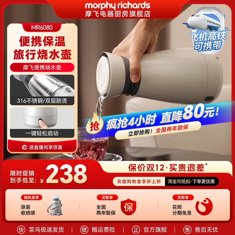 摩飞电热水壶便携式水壶全自动家用小型保温一体旅行大容量烧水壶