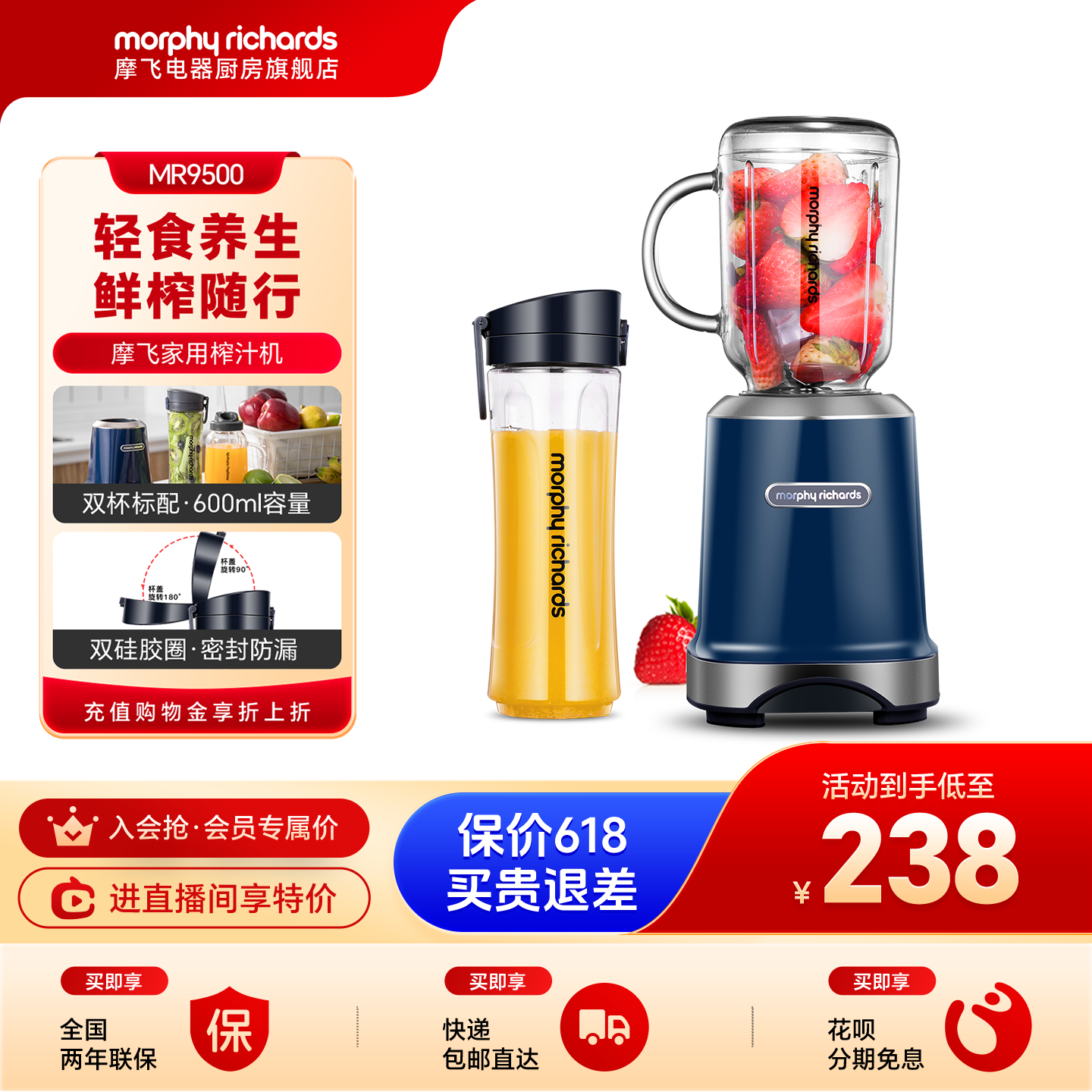 摩飞便携式多功能榨汁机