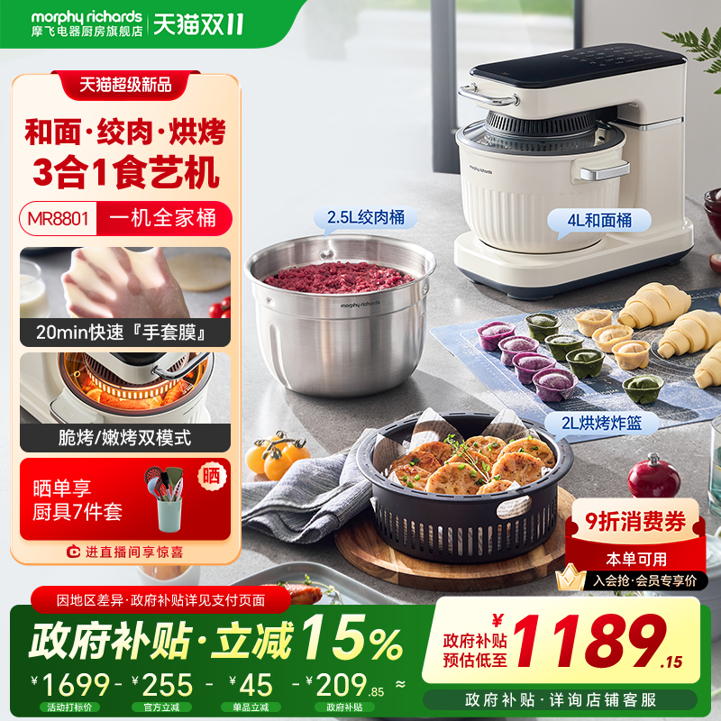 摩飞食艺机面食机绞肉机空气炸
