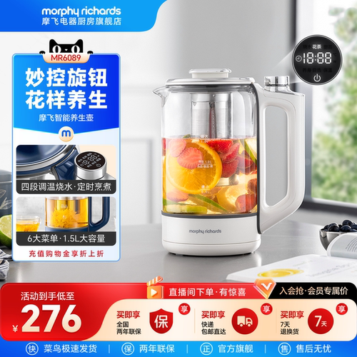 摩飞电器大容量便携式养生壶