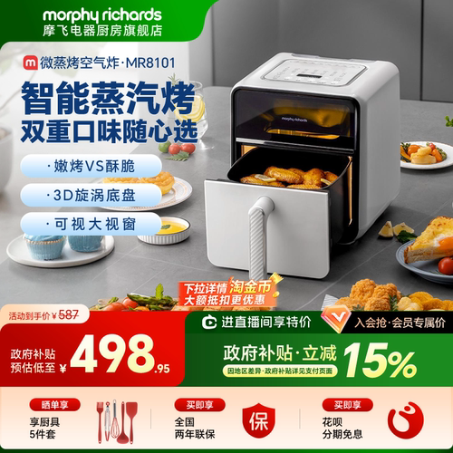 摩飞空气炸空气炸锅摩飞电器