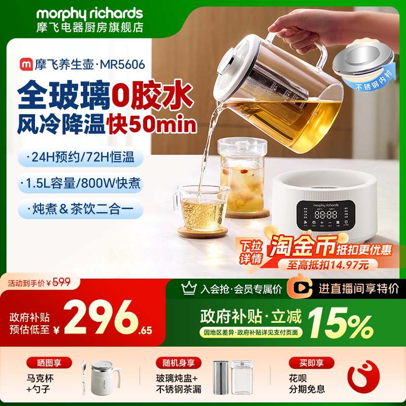 摩飞全玻璃养生壶恒温电热水壶烧水壶保温一体煮茶壶家用办公室