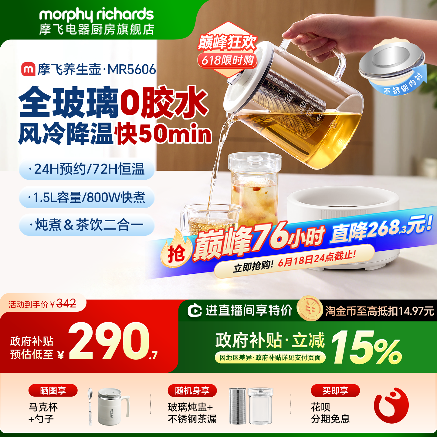 摩飞全玻璃养生壶恒温电热水壶烧水壶保温一体煮茶壶家用办公室