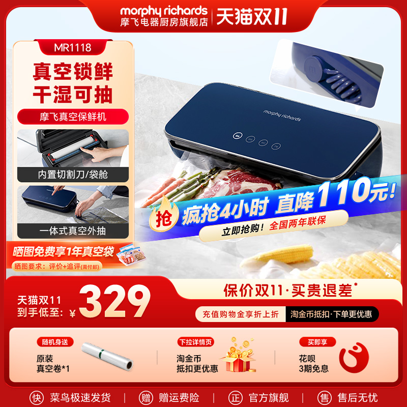 摩飞真空封口机小型家用食品包装