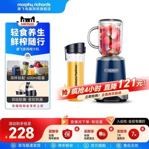 摩飞便携式多功能榨汁机