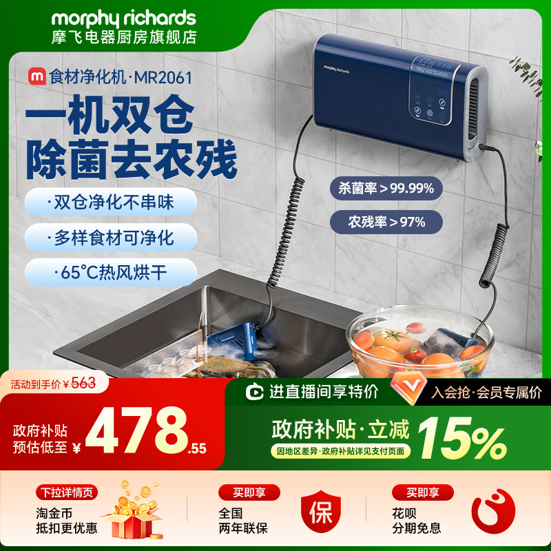 摩飞食材果蔬清洗机洗菜机水果蔬菜去农残消毒抑菌烘干双仓净菜宝