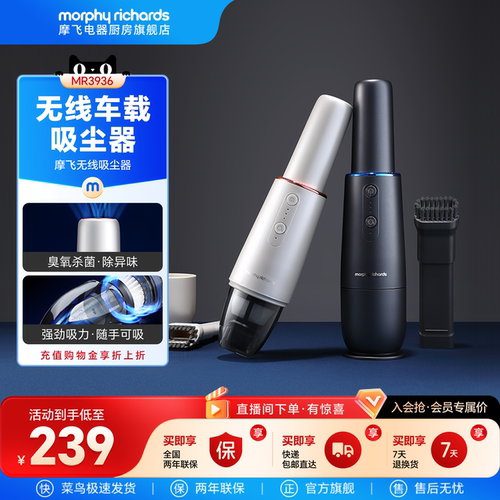 摩飞无线车载吸尘器手持式小型充电家用MR3936便携式吸尘