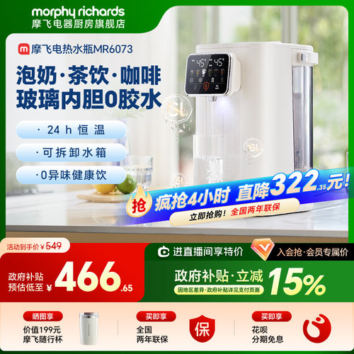 摩飞电热水瓶恒温电热水壶