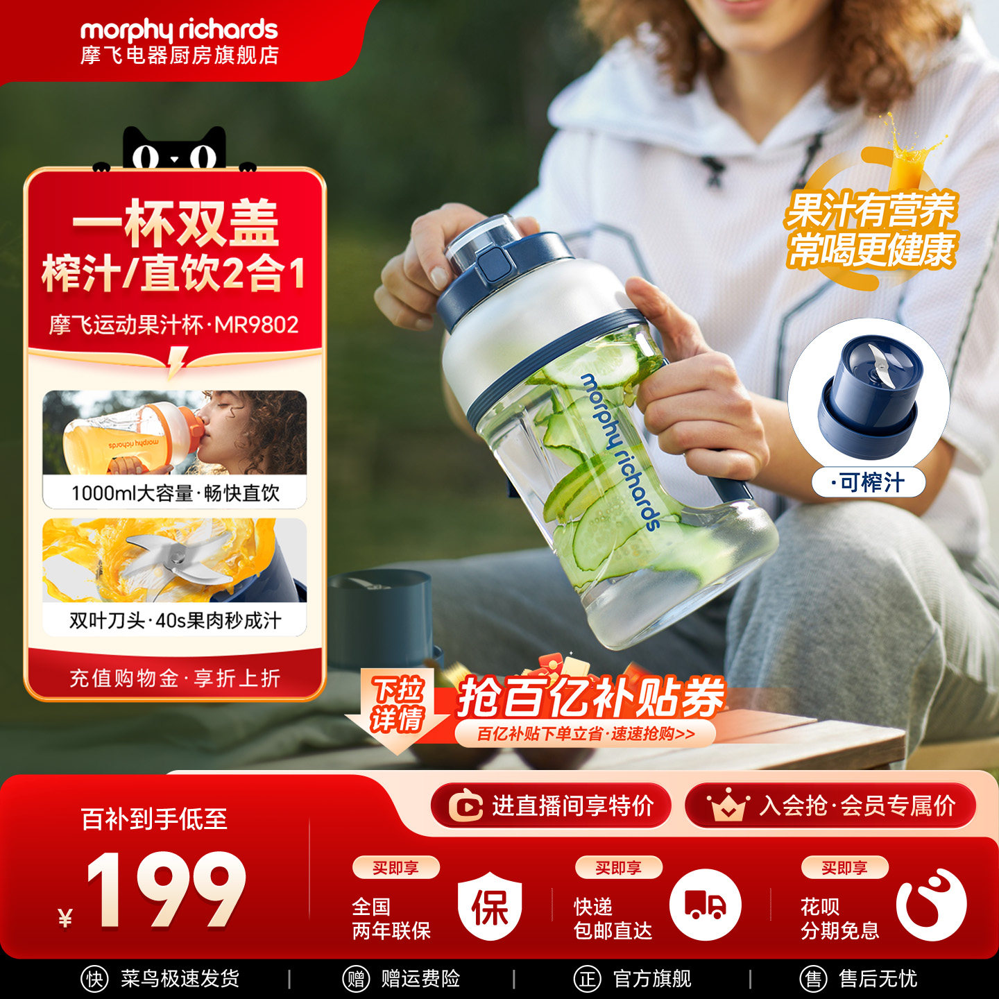 摩飞榨汁杯便携大容量无线榨汁桶小型果汁机家用多功能果蔬榨汁机