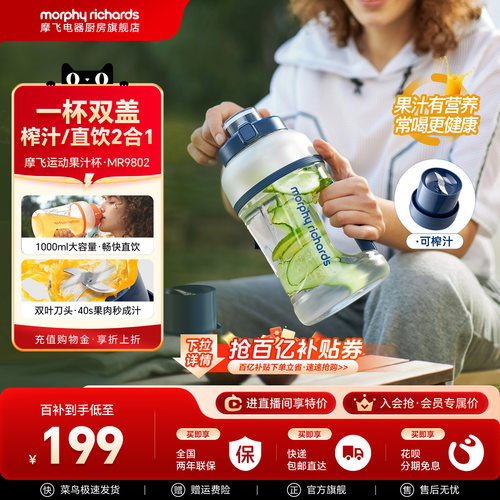 便携榨汁桶超长续航吨吨桶