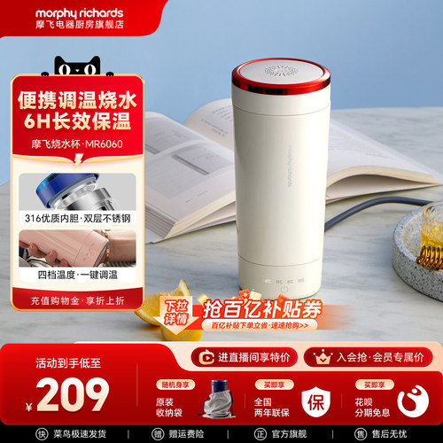 摩飞电器电热杯网红款