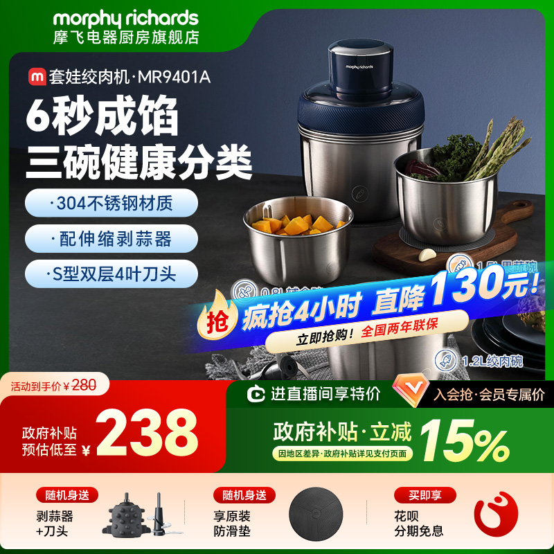 摩飞绞肉机家用全自动多功能搅拌料理机官方旗舰店辅食绞馅烹饪机