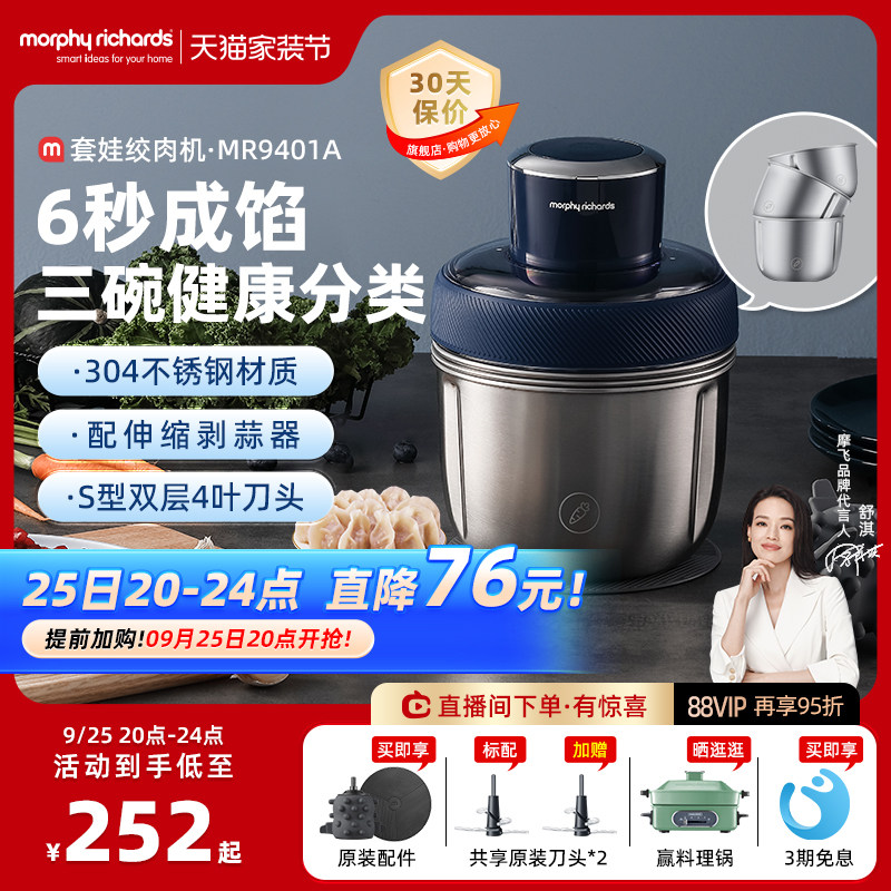 摩飞绞肉机家用全自动多功能料理机搅拌机官方旗舰店辅食机绞馅机怎么看?