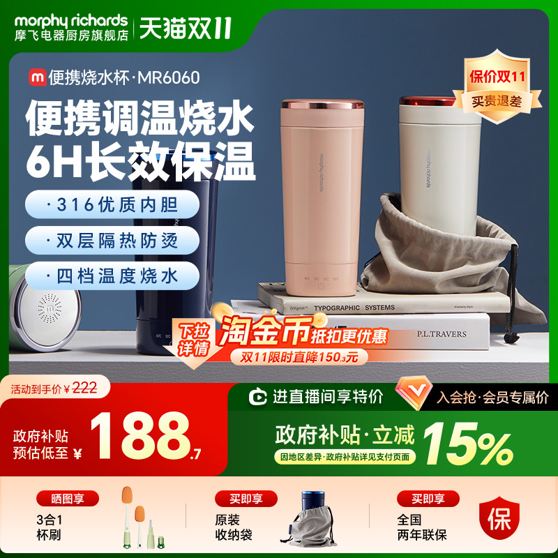 摩飞便携烧水壶旅行出差宿舍办公室烧水电热水壶保温杯小型电热杯