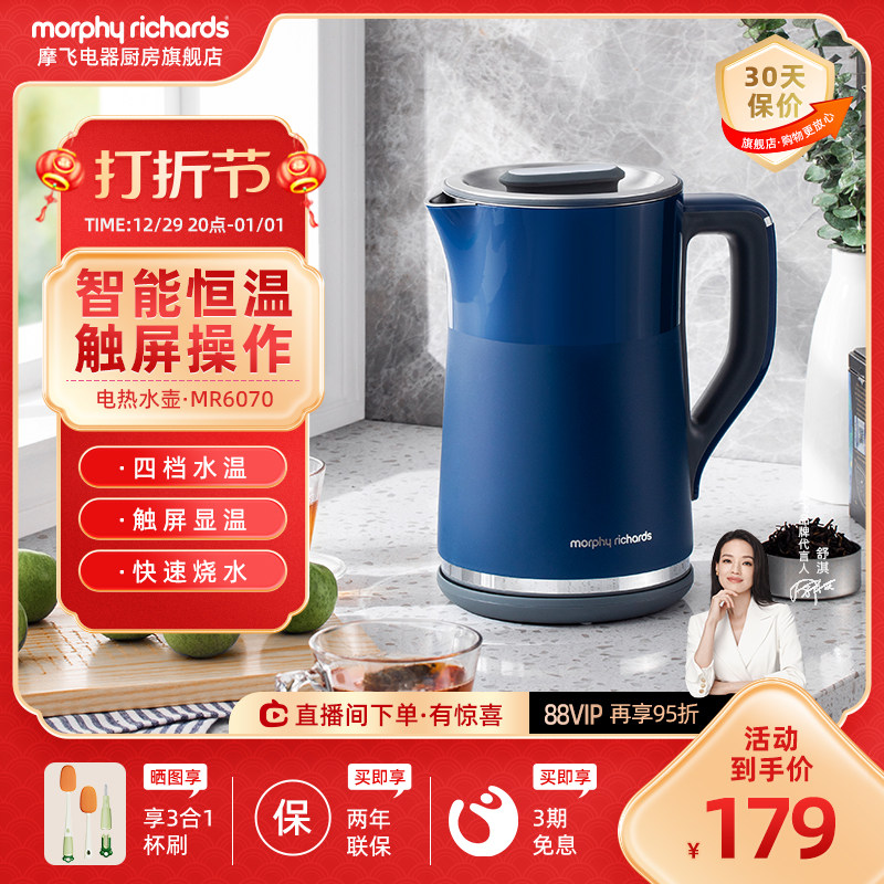 摩飞烧水壶家用智能电热水壶一体不锈钢电水壶全自动恒温电热水壶