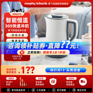 摩飞恒温烧水壶家用婴儿冲奶泡奶专用调奶器智能保温烧水一体