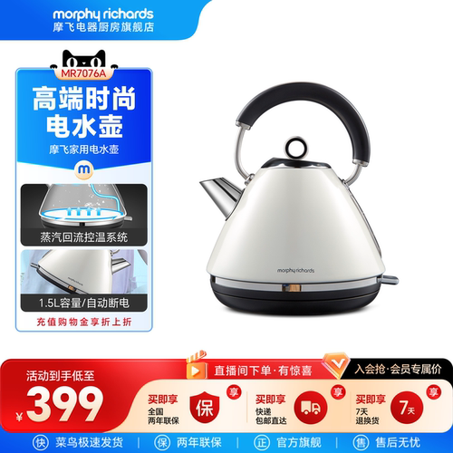 摩飞烧水壶电热水壶电烧水壶