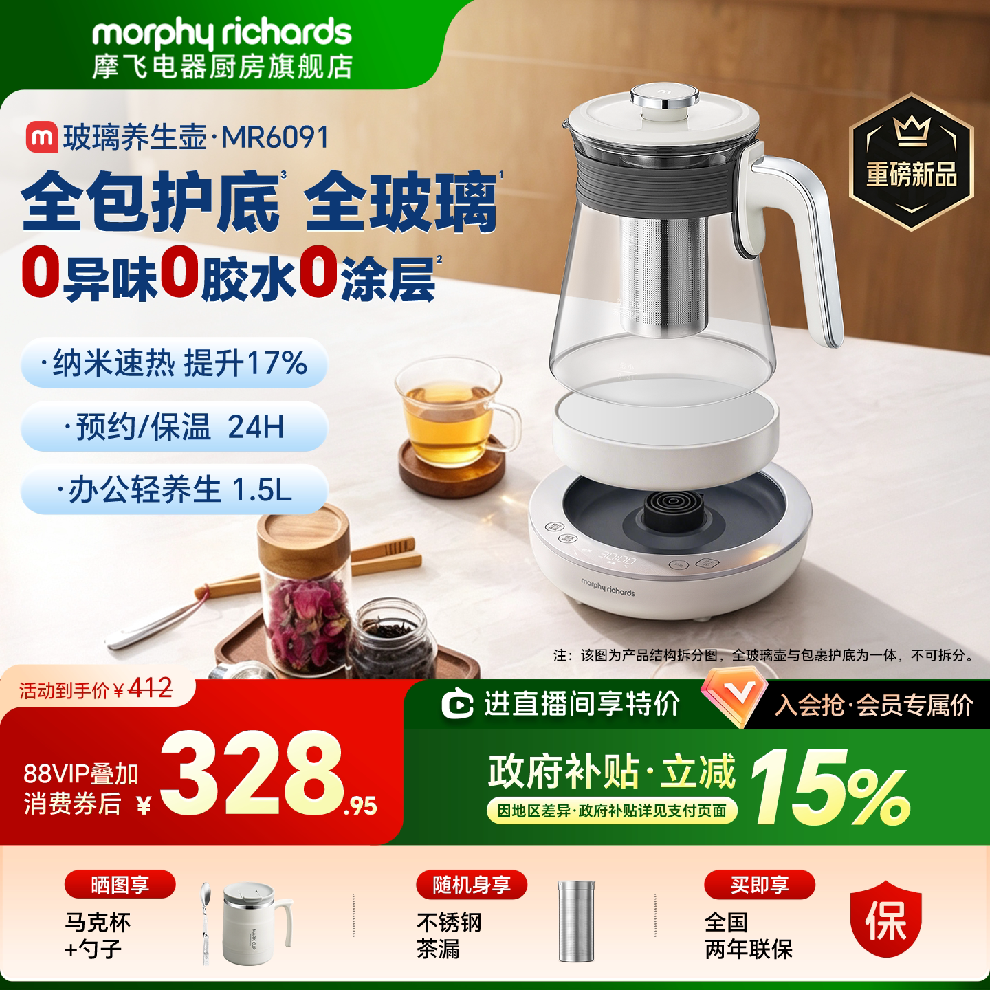 摩飞养生壶全玻璃恒温煮茶壶2026新款办公室小型烧水壶炖煮一体