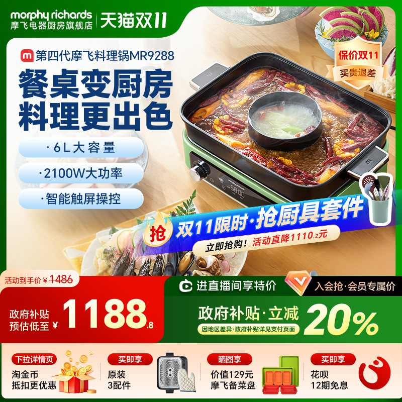 摩飞四代多功能锅料理锅