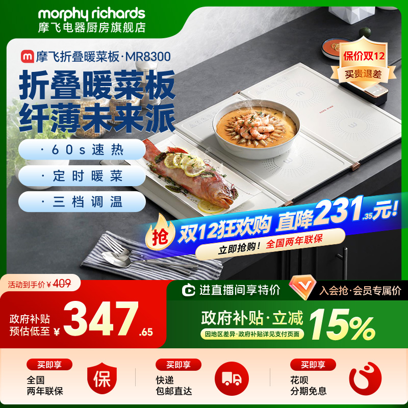 摩飞折叠菜板家用多功能方形餐桌