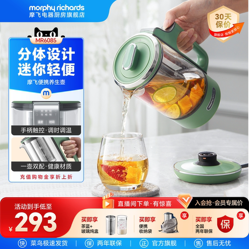 摩飞迷你养生壶分体式小巧