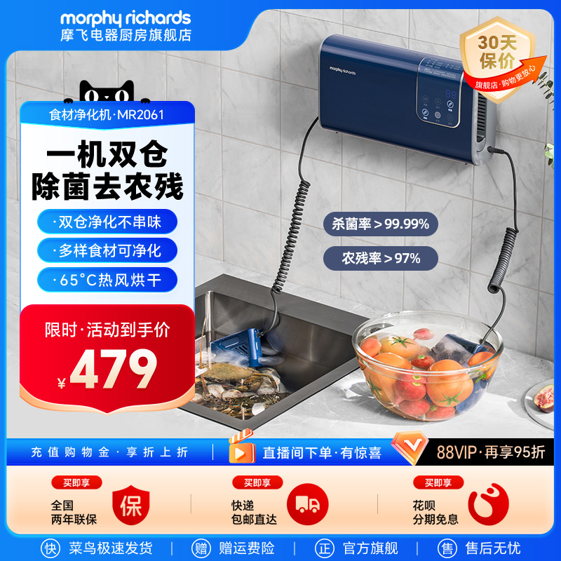 摩飞食材果蔬清洗机洗菜机水果蔬菜去农残消毒抑菌烘干双仓净菜宝