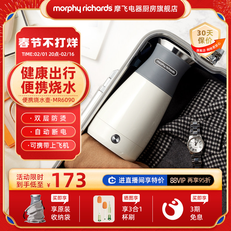 摩飞便携式烧水壶家用烧水杯小型旅行电热水杯宿舍全自动电热水壶