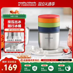 摩飞制冰保温桶不锈钢冰桶大容量冰块模具储冰制冰盒带盖三层冰格