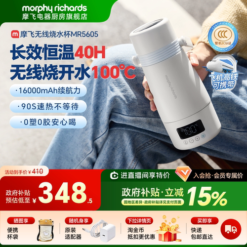 40H长续航免插电烧开水100℃便携