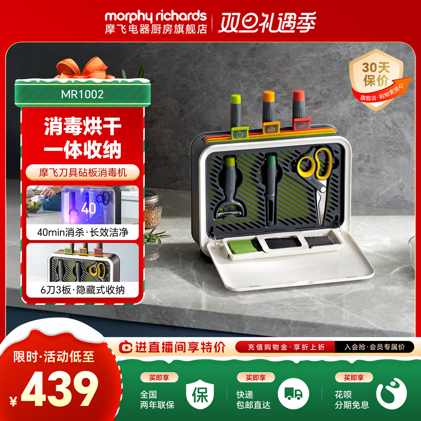 摩飞筷子砧板刀具消毒机