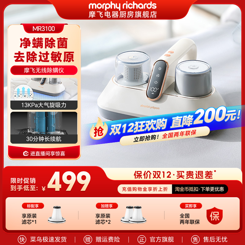 小型家用除螨仪净螨除菌摩飞