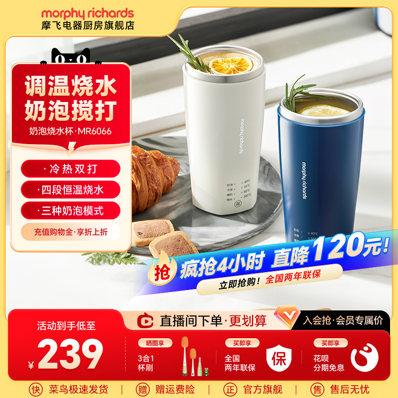 摩飞便携烧水杯奶泡杯磁吸搅拌圈