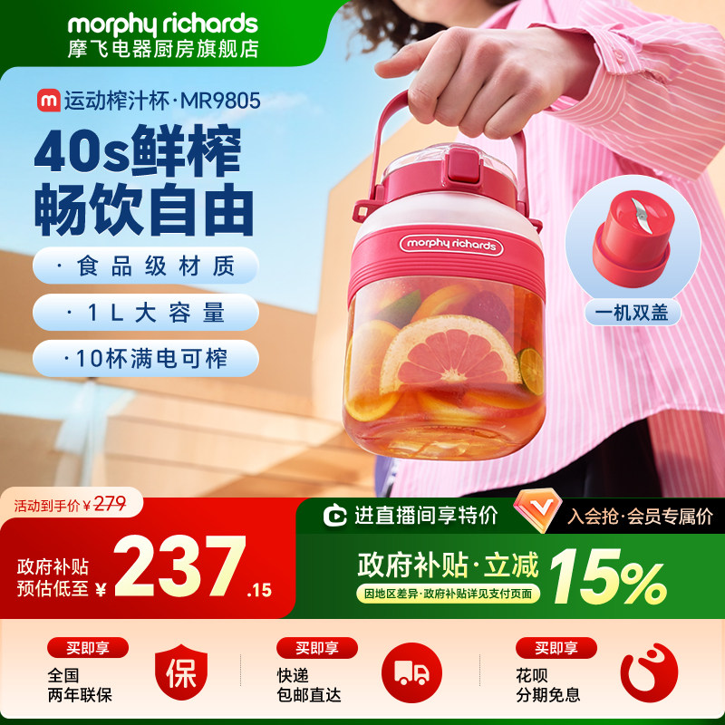 摩飞榨汁桶便携式榨汁机充电大容量直饮果汁杯多功能料理机榨汁杯