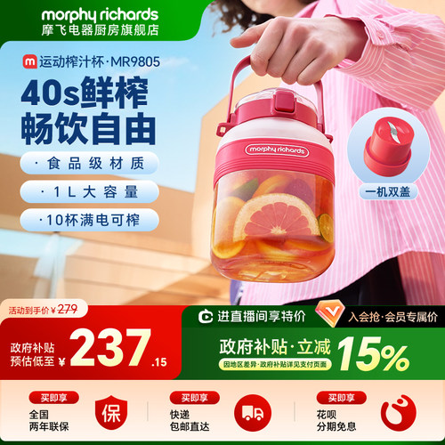 摩飞无线便携榨汁桶直饮杯