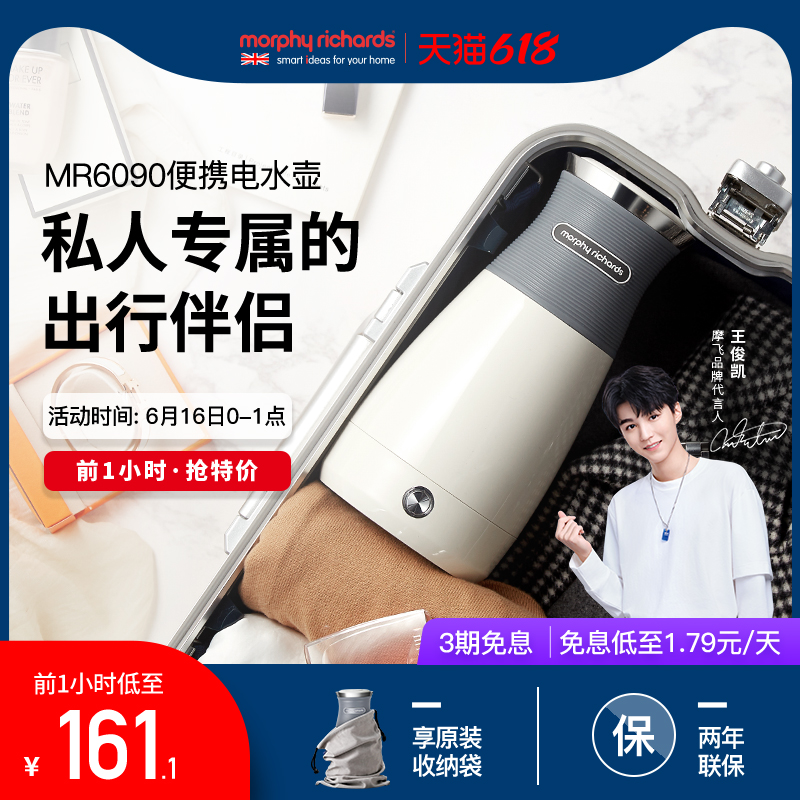 3摩飞便携式烧水壶小型家用一体自动保温旅行水杯迷你宿舍电热水壶