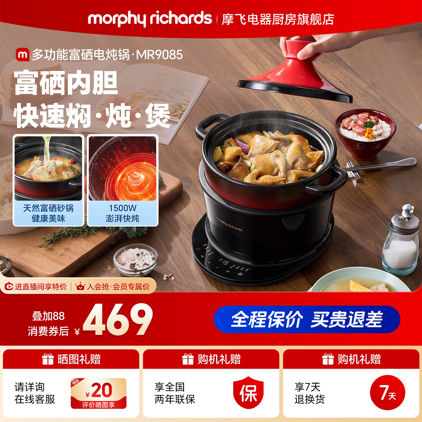 摩飞多功能电炖锅塔吉锅