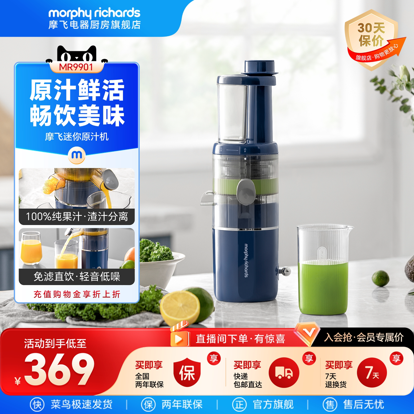 摩飞电器便携式原汁机渣汁分离图片