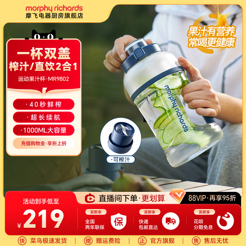 便携榨汁桶超长续航吨吨桶