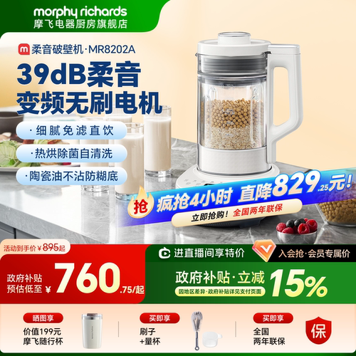 摩飞柔音破壁机辅食料理机