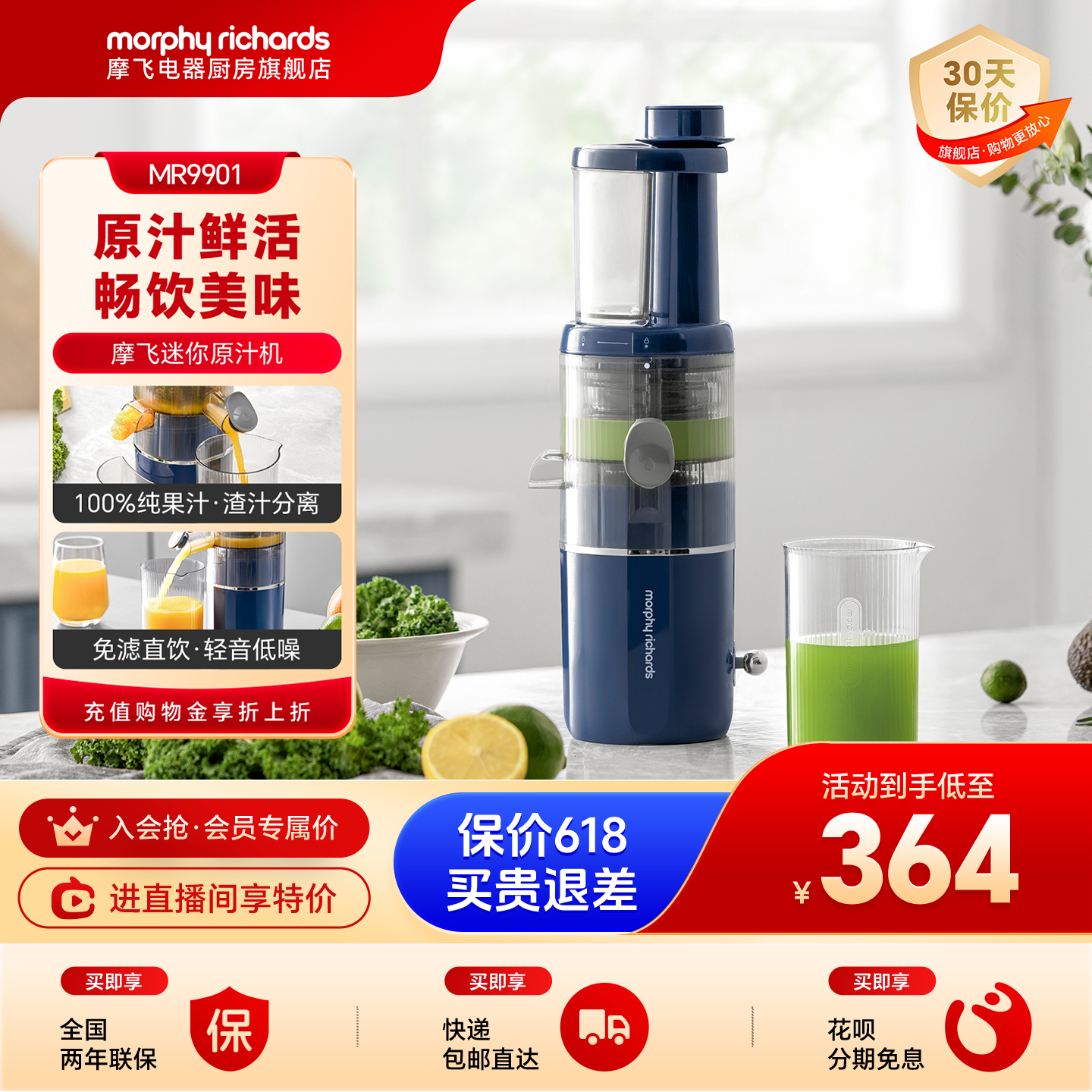 摩飞渣汁分离原汁机榨果汁机家用迷你小型搅拌料理机多功能烹饪机