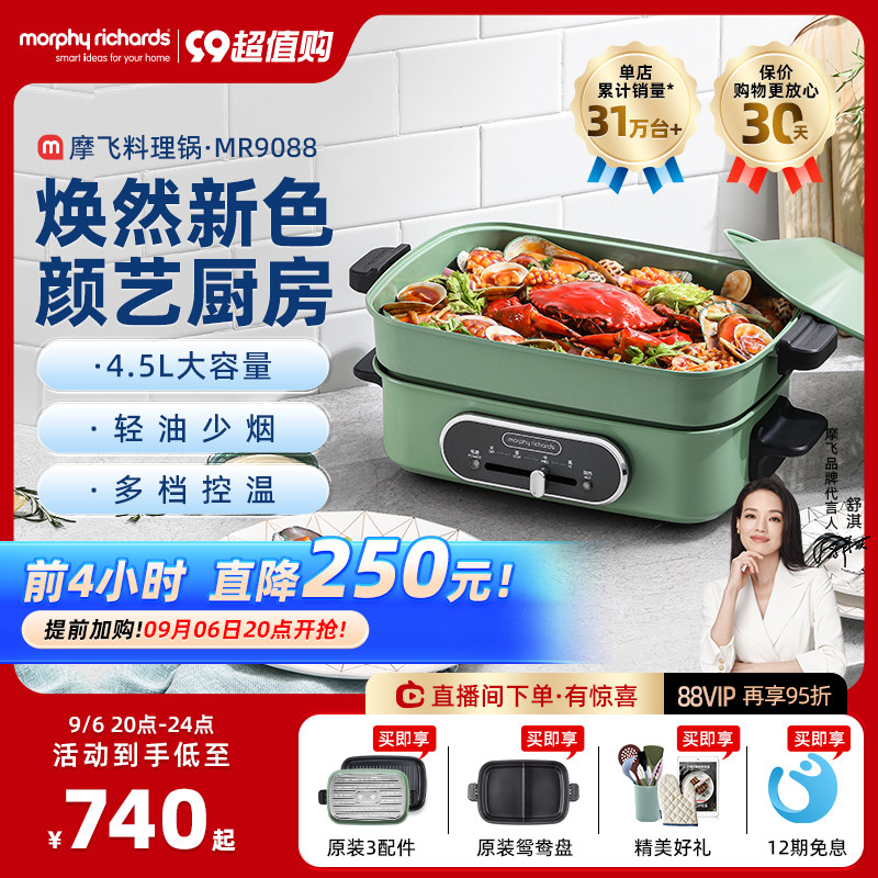 摩飞多功能料理锅电烧烤肉锅炉网红锅涮烤一体家用蒸煮炒煎电火锅属于什么档次？