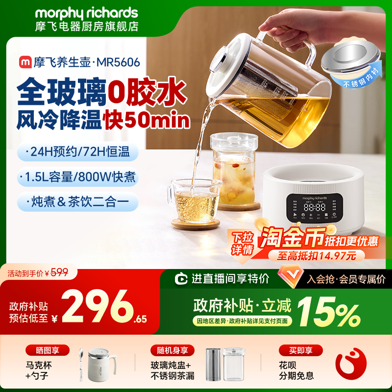 摩飞全玻璃养生壶恒温电热水壶烧水壶保温一体煮茶壶家用办公室